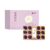 绿帝惊艳时光-玫瑰花冠茶礼盒58g冻干墨红玫瑰花冠茶12朵
迷你甜40g（桂圆粒10g、红枣片10g、枸杞5g、黄冰糖15g) 商品缩略图1