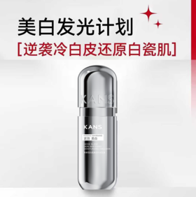 韩束雪白肌美白保湿乳液 100ml新款2023版-8014