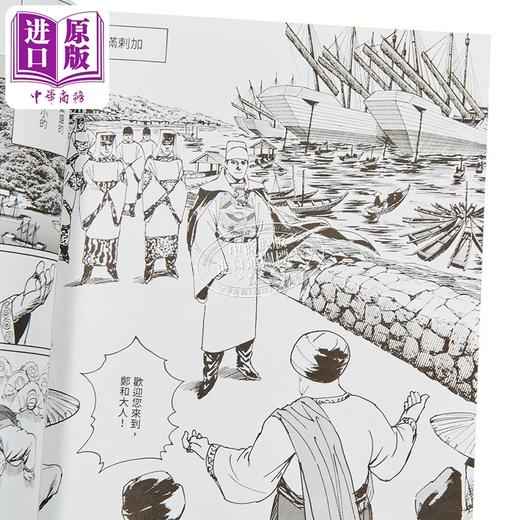 【中商原版】漫画 海帝 第8集 星野之宣 台版漫画书 台湾东贩出版 商品图2