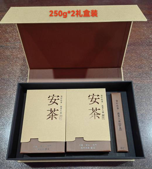 老六安/2024年安茶/  贡尖/250g*1蒌简装/250g*2蒌礼盒装（一蒌/两篓可选） 商品图1