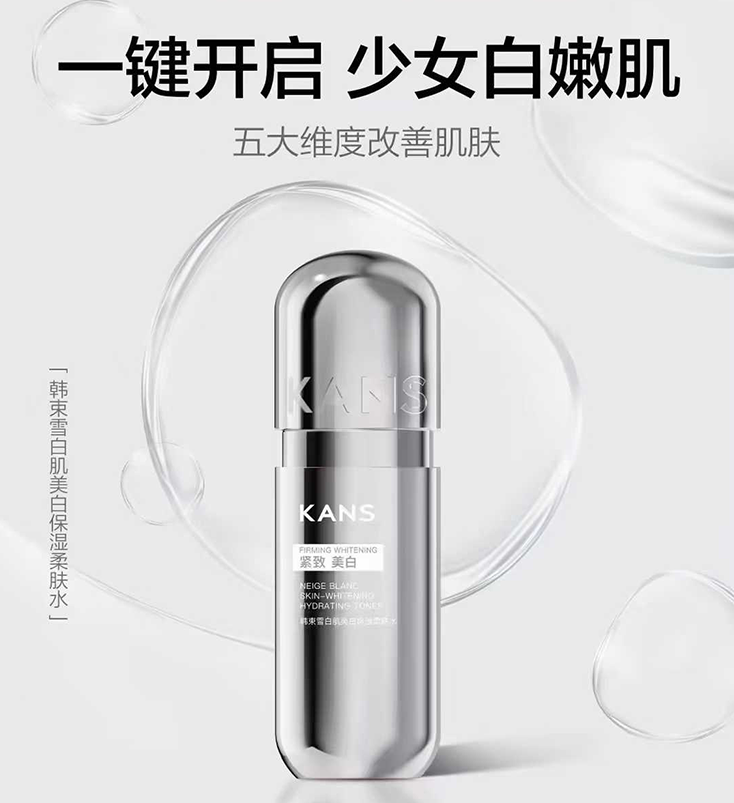 韩束雪白肌美白保湿柔肤水 130ml新款2023版-8007