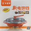 多星锅新电饼铛33cmCDJ-12A 商品缩略图0