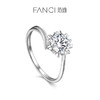 【培育钻石】FANCI范琦眷思戒指18K金镶嵌培育钻石周年纪念礼物送女友 商品缩略图2