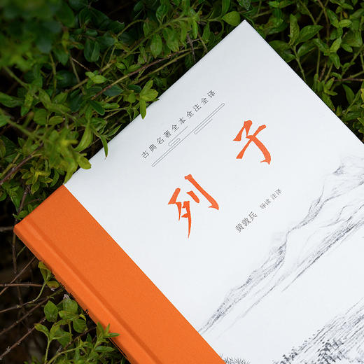 古典名著全本全注全译:列子 商品图4