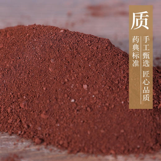 煅赭石  康美中药饮片 独立小包装 商品图2