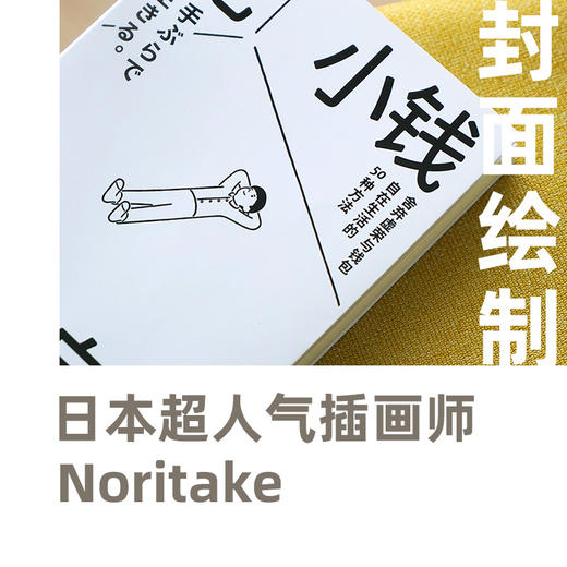 花小钱得自由 商品图1