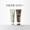 C咖 清透净肤双管洁面/净痘控油双管洁面 商品缩略图0