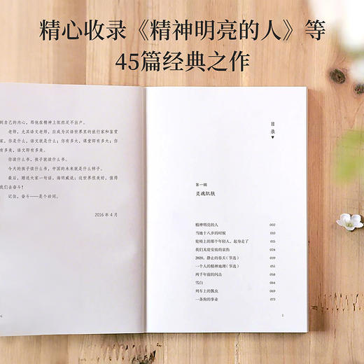 做一个精神明亮的人 商品图2