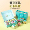 【繁花茶礼，花茶礼盒！】繁华茶礼花茶伴手礼 公司福利花茶礼盒 新年元旦礼盒 中秋礼品 八种花茶 罐装礼盒-QQ 商品缩略图0