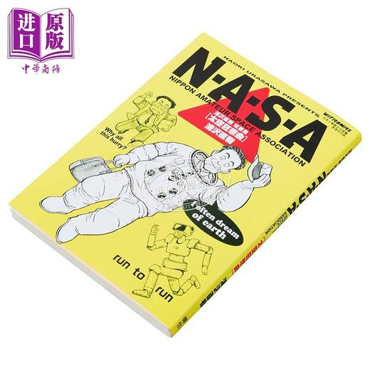 【中商原版】漫画 N‧A‧S‧A 太空狂想曲 浦泽直树短篇集 浦沢直树 港版漫画书 文化传信出版 商品图1