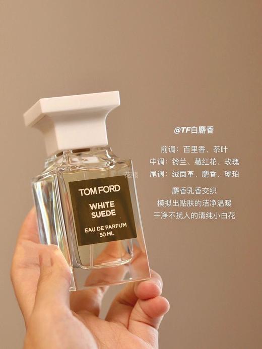 【TF白香正装】越南原单 已经跪倒在颜值和香味上了 前调:百里香、茶叶;中调:铃兰、藏红花、玫瑰;尾调:绒面革、香、琥珀麝香乳香交织，模拟出贴肤的洁净温暖，我的命中情香图干净不扰人的清纯小白花 商品图4