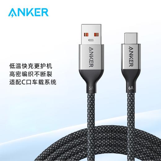 安克BtoC数据线（1.5米 100W编织）A8051 商品图2