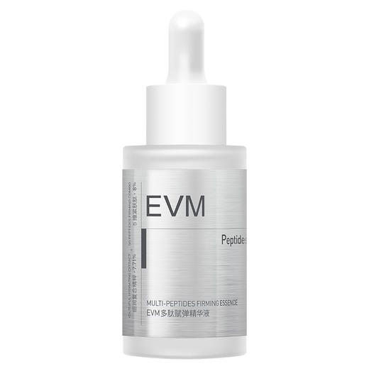 EVM 多肽赋弹精华液 30ml+赠同款5ml 商品图0