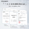 JCprogram赋活多效修护霜 商品缩略图3