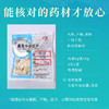 佛手 药食同源康美中药饮片 独立小包装 商品缩略图6