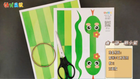 2025年1月 会“动”的小蛇