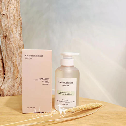 【温和清洁 深层滋养 补水保湿滋润】芳疗森林氨基酸沐浴露320g une annee 商品图3