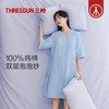 Threegun三枪 云朵棉中袖女士家居裙-T70002A01 商品缩略图1