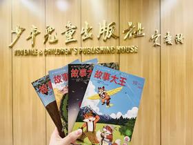 盲盒随机发15本;6岁起拍 故事大王（2015-2021）年
