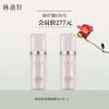 【林清轩】B1F 山茶花妆前轻盈隔离霜 30ml套组 商品缩略图0