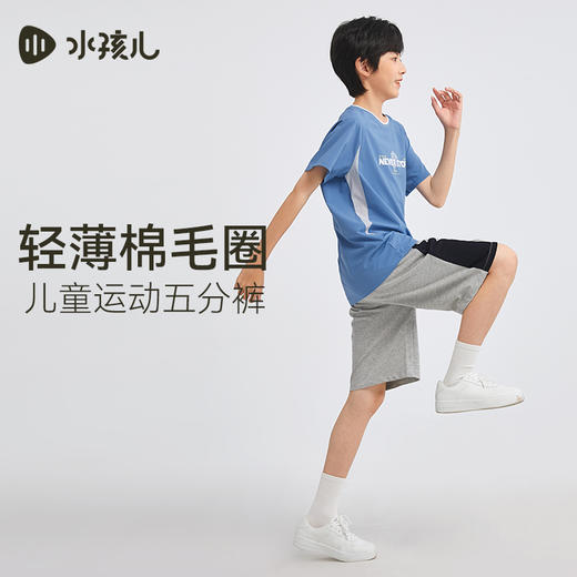 水孩儿童装夏季新款男童五分裤针织中大童短裤拼色舒适百搭裤子 商品图3