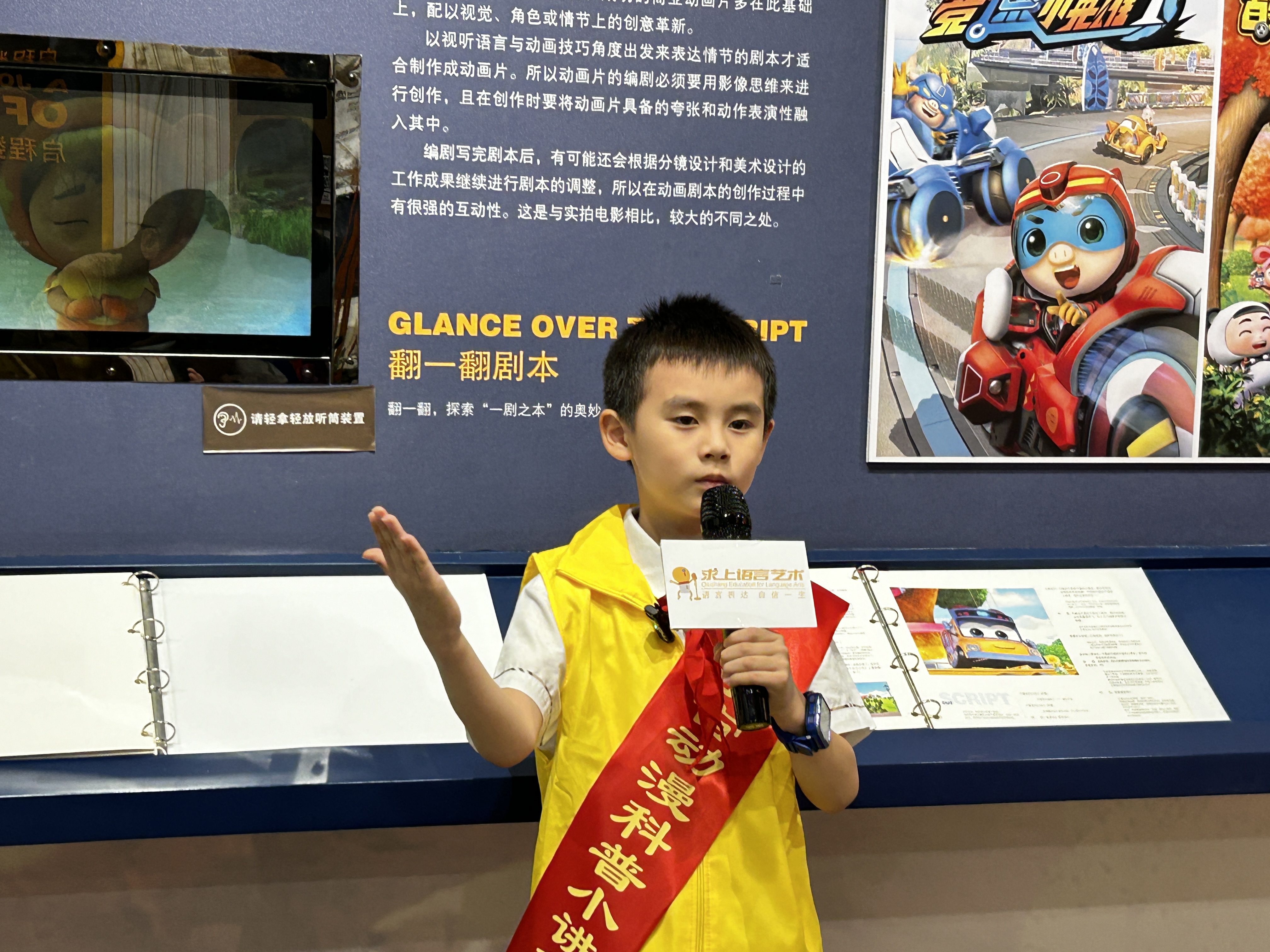 【职业体验】科技馆讲解员职业体验一日营