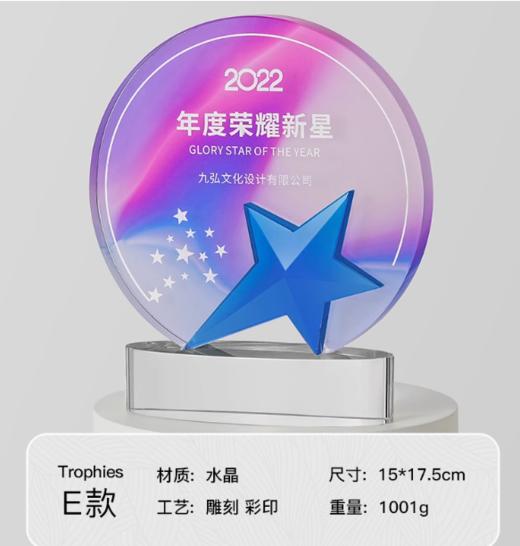 水晶奖杯定制定做高档创意彩印刻字荣誉奖牌年会 商品图2