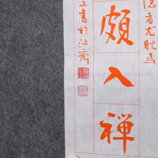 陈永正书法69x17CM《吟情豁处因闻道，隐趣深来颇入禅》2.1平尺手写纸本宣纸作品[原作编号：SF0532] 商品图2