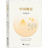 中国概况(汉英对照) 商品缩略图0