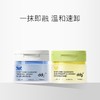 ddg 燕麦/凤梨/青苹卸妆膏 2.0 商品缩略图1