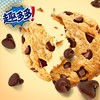 【3盒超值】趣多多曲奇巧克力味饼干170g*3盒 商品缩略图4