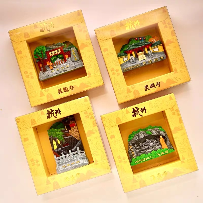 杭州西湖灵隐寺法喜寺灵顺寺飞来峰树脂旅游纪念品冰箱贴