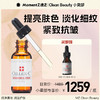 【抗氧化专场】CELLEX-C 仙丽施17.5%浓度原型VC精华30ml 商品缩略图0