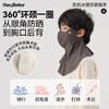 工作日48小时发货周末订单周一发货【HeyBetter】双抗冰膜防晒面罩 商品缩略图1