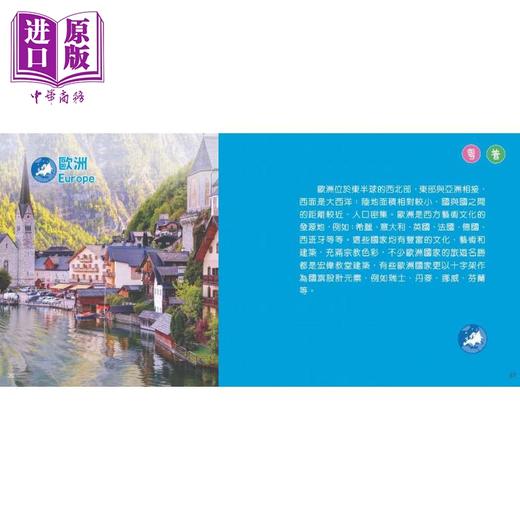 预售 【中商原版】新雅点读小百科 国旗 港台原版 一看就懂的儿童小百科图鉴 图文并茂 帮助孩子增加日常认知 童书 新雅点读乐园 商品图3