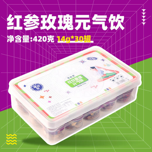 【小小一罐，精华满满，都是好料】红参玫瑰元气茶 独立罐装 红枣茯苓甘草桂圆 网红同款女人茶 好状态 养出来-QQ 商品图7