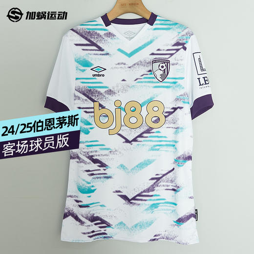 SFS茵宝 24/25 伯恩茅斯客场球员版球衣短袖足球服U2124310217-1 商品图0