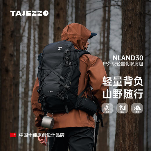 TAJEZZO/探迹者NLAND30轻量化户外登山徒步防泼水大容量双肩背包 商品图1