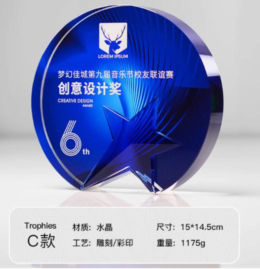 年会水晶奖杯定制定做高档创意彩印刻字荣誉奖牌 商品图9