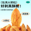 【鲜记】 巴旦木 268g 多巴胺罐装 商品缩略图2