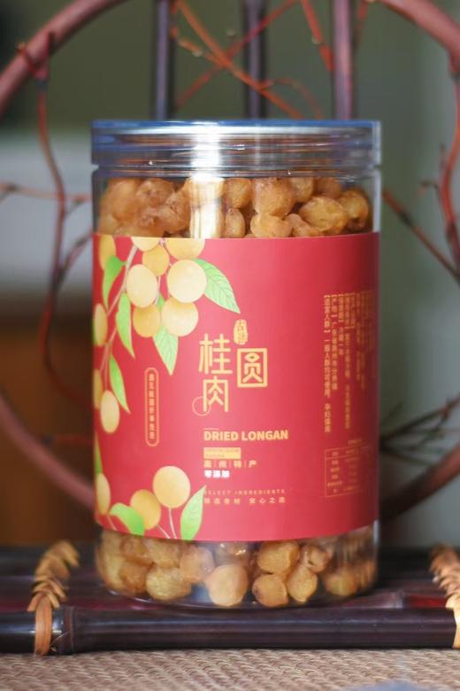 【团购特惠】高州桂圆肉 干净无核 清甜不腻 唇齿留香 柴火烘干 10斤鲜桂圆制作1斤肉干！ 商品图0