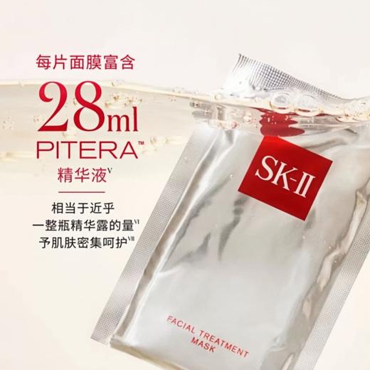 SK-II前男友面膜10片 商品图2