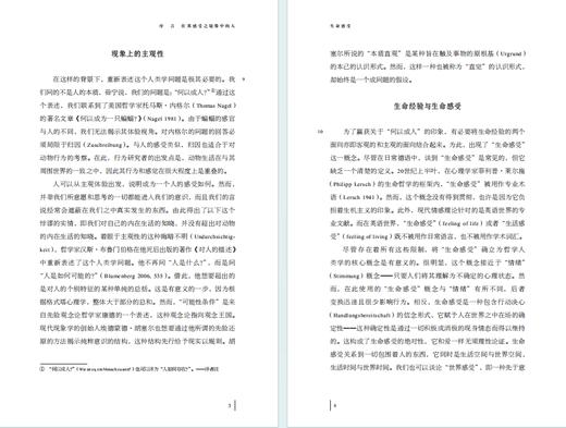 生命感受：何以成人？ 商品图2