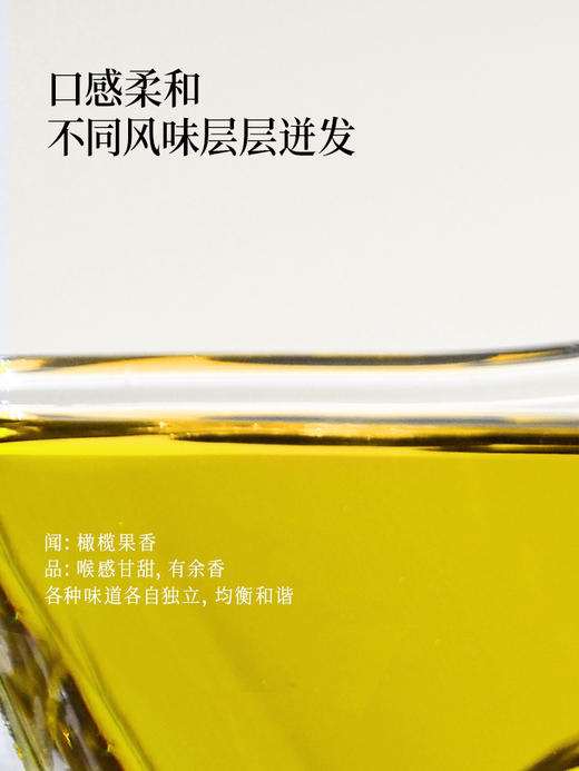 特级初榨橄榄油 500ml*2瓶（酸度≤0.6%，0反式脂肪酸） 商品图3