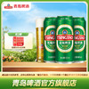 青岛啤酒经典爆款500ml*24听 官方直营 商品缩略图0