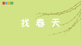 2025年3月  找春天