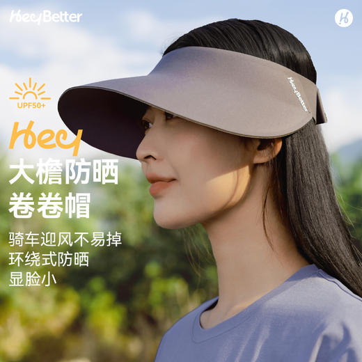 【HeyBetter】成人大檐防晒卷卷帽，曲面大帽檐设计，显脸小同时有效防护，空顶帽身提升透气性 商品图0