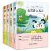 中国古代寓言故事三年级必读课外书下册快乐读书吧正版 老师推荐伊索寓言全套经典书目小学生3年级下学期阅读克雷洛夫拉封丹寓言 商品缩略图4