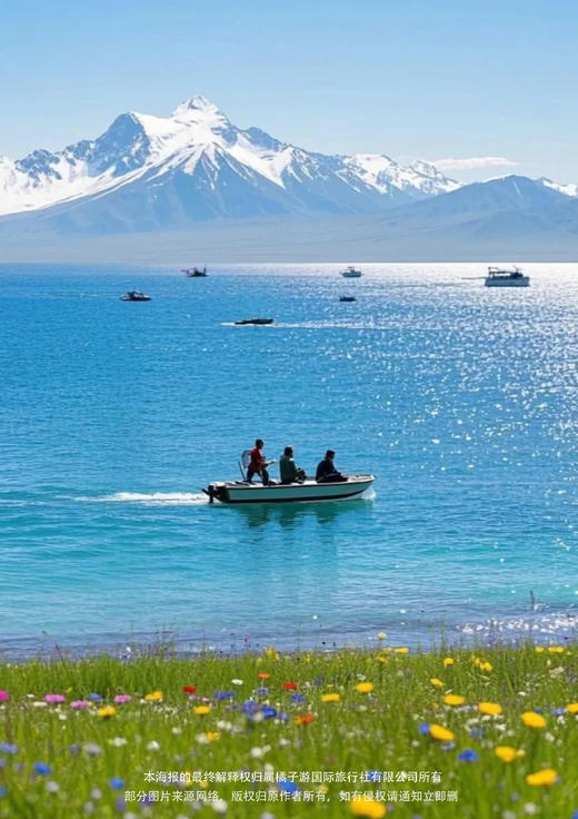 【有杏相约】新疆赏花之旅 8 日游 商品图2