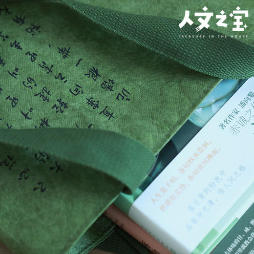 【人文之宝】鲁迅系列 · 百草园杜邦纸包 商品图1